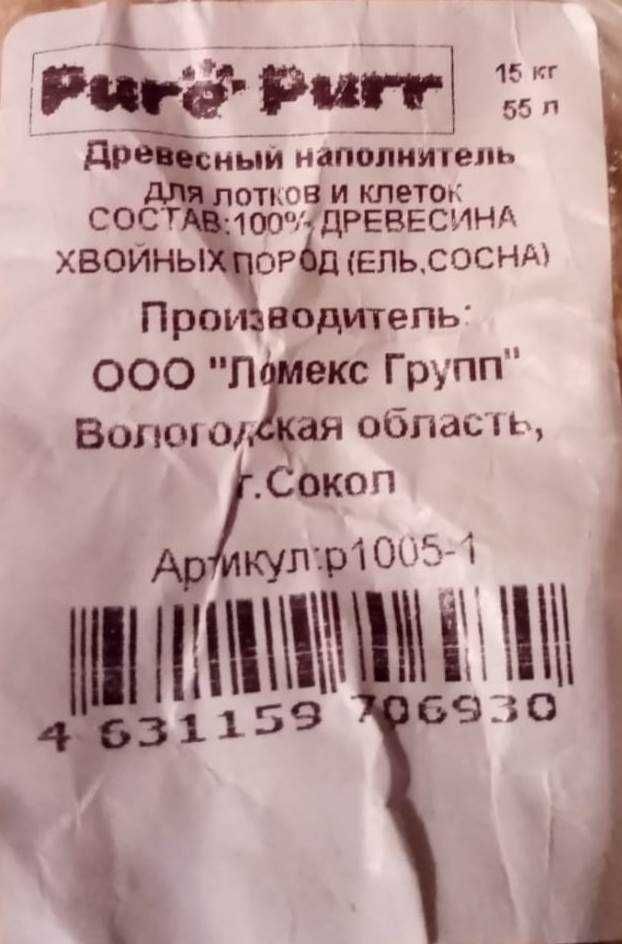Продаётся лоток и древесный наполнитель.