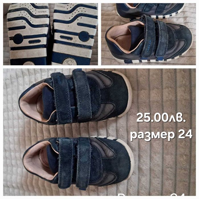 Детски обувки от 21 до 26 номер