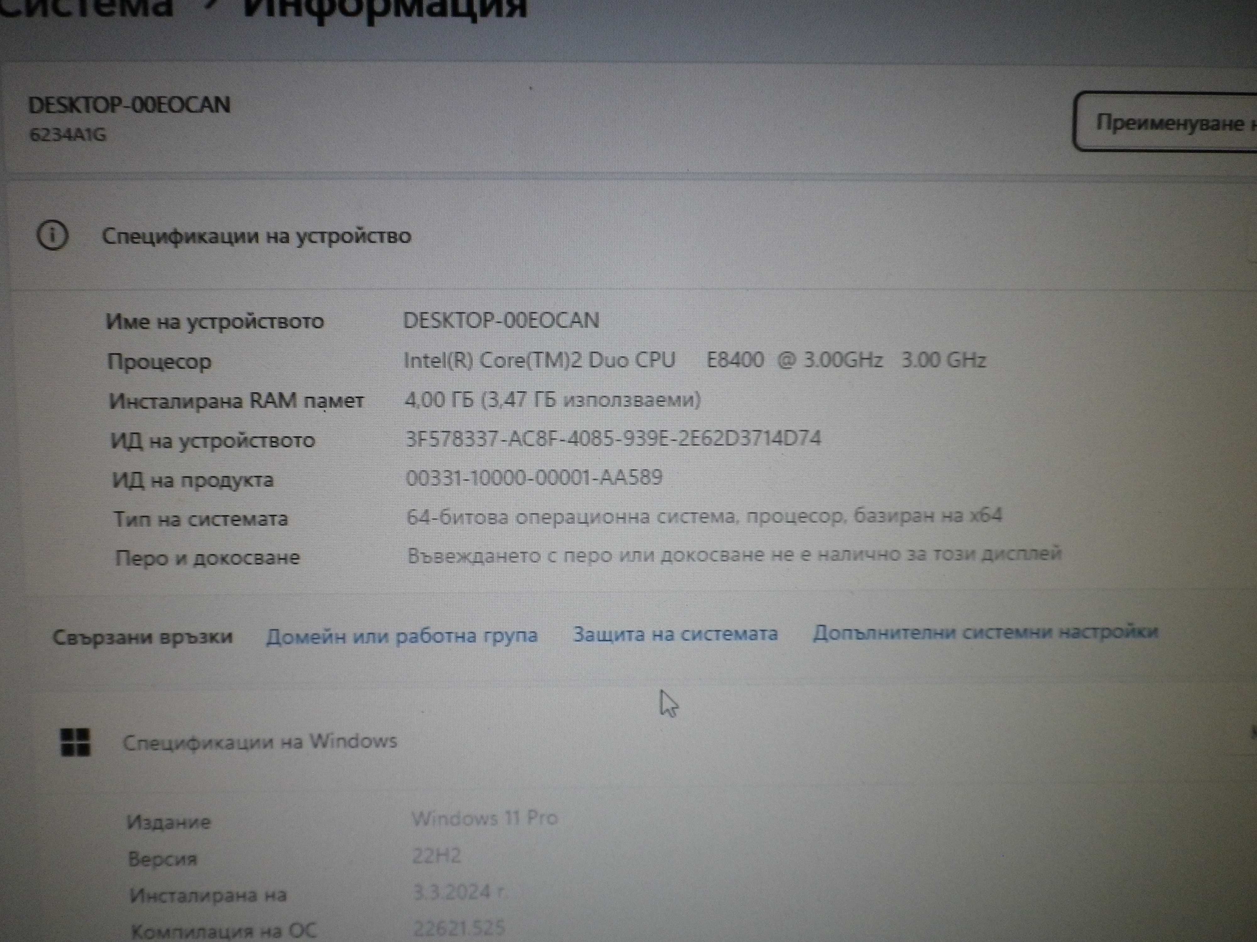 Компютър Lenovo MTQ45NK