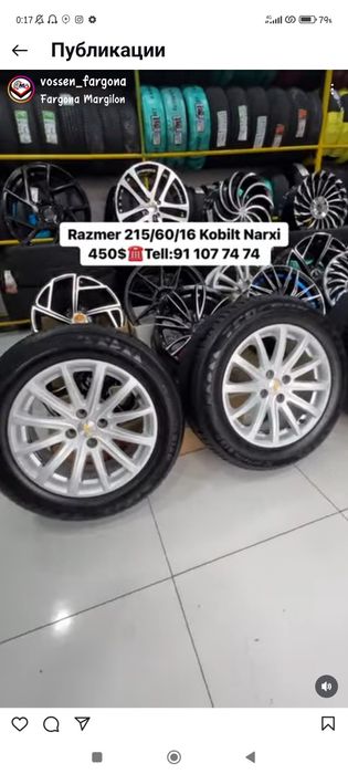 Koblt diska balon 16 razmer