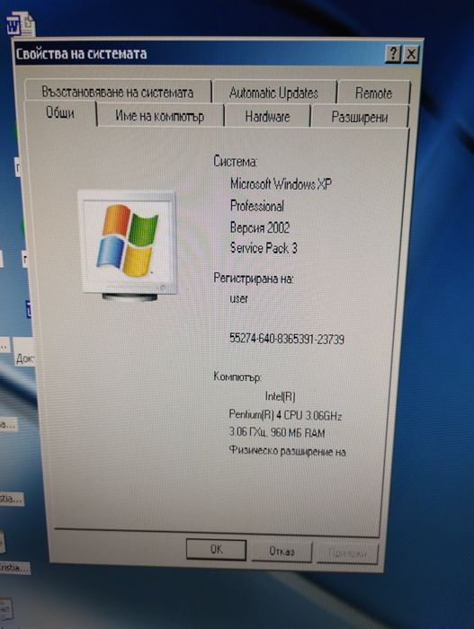 Настолен компютър