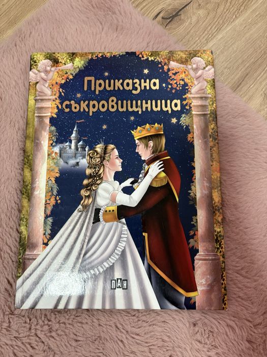 Приказки