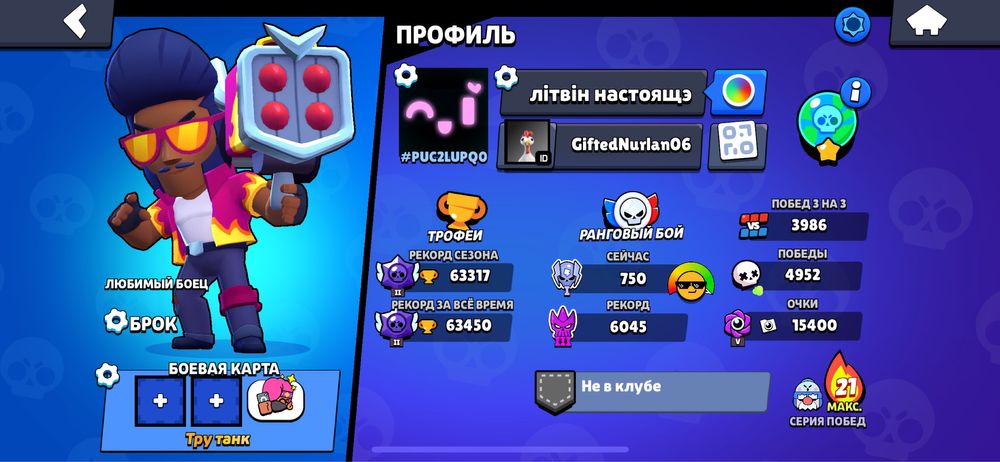 Продам аккаунт в бравл старс