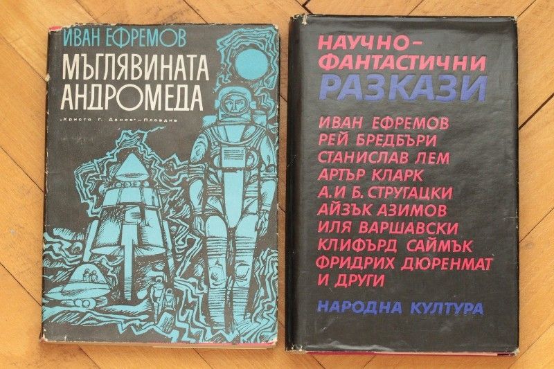 Книги - фантастика, трилъри