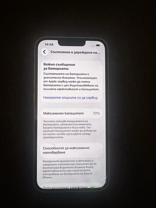 iPhone 13 с протектор и два калъфа