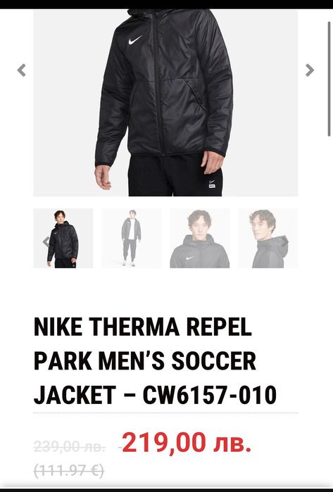 Мъжко яке : Nike Therma Repel Park Men’ s Soccer Jacket XL