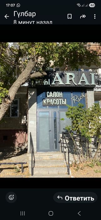 Помещение для бизнеса.