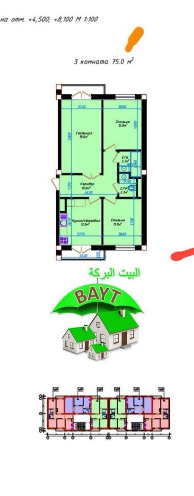 -НОВОСТРОЙКА 75м² Разделка 3-Х Комнатная Чиланзар-8 KORZINKA Продаётся
