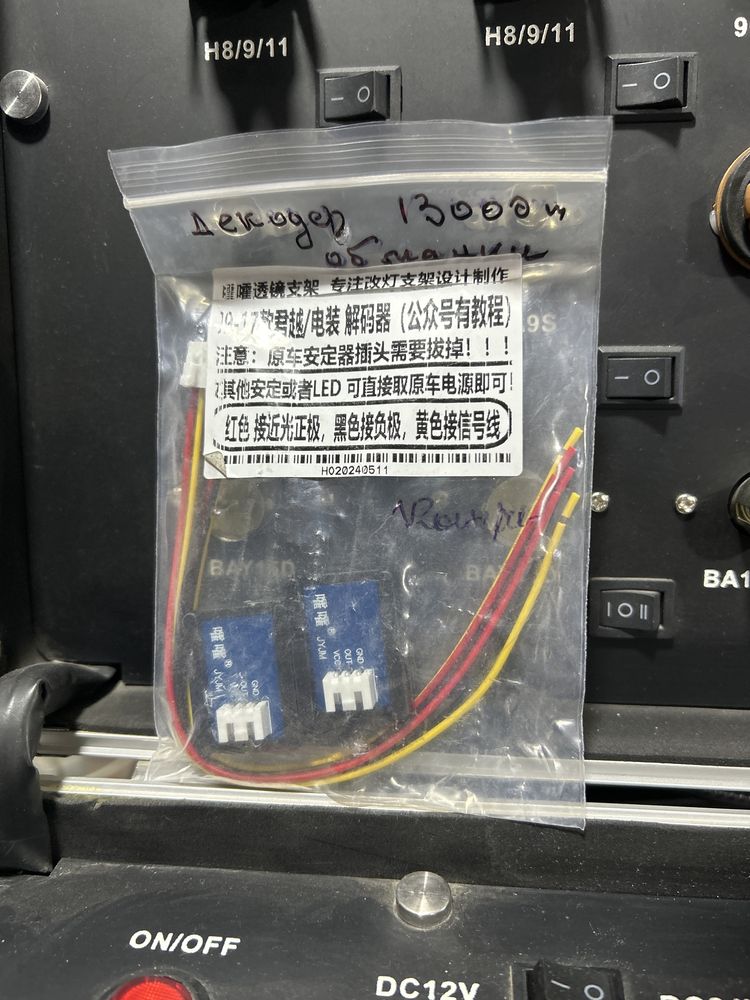 Decoder Toyota Lexus на светодоные фары декодер