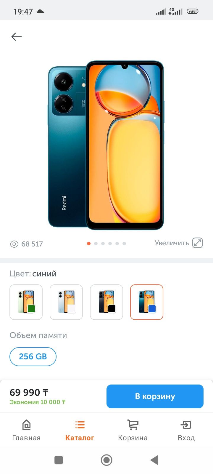 Смартфон Xiaomi Redmi 13C 8 ГБ/256 ГБ синий