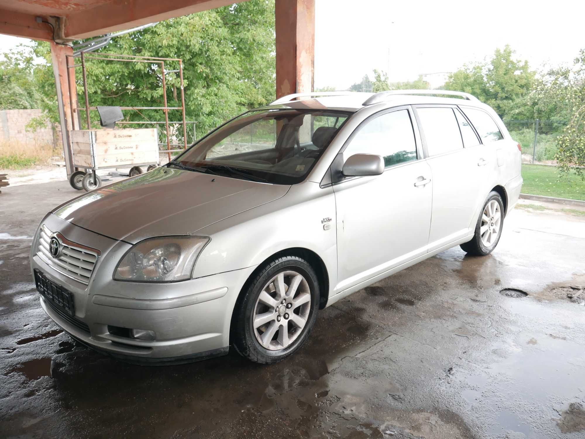 Toyota Avensis II 2003-2009 НА ЧАСТИ