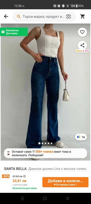 Дамски тъмни дънки