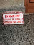 Чисто нови табели