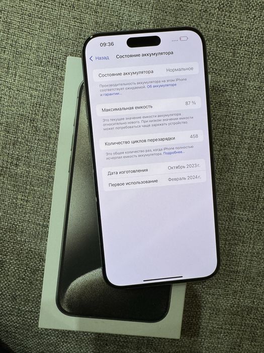 Айфон 15 про макс 256 гб