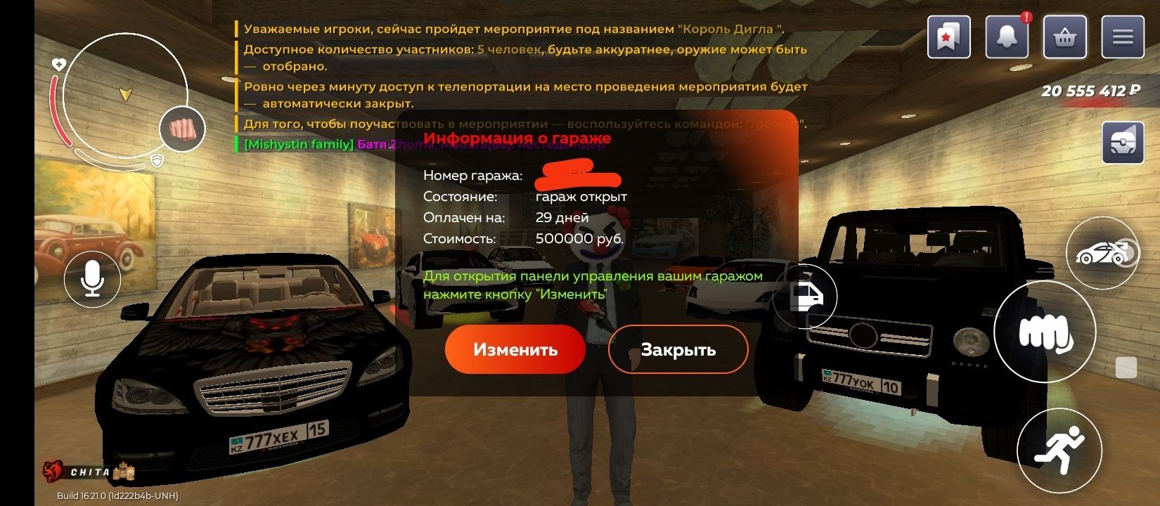 Блек раша (сервер ЧИТА)
