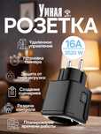 Умная розетка smart plug wifi smart socket