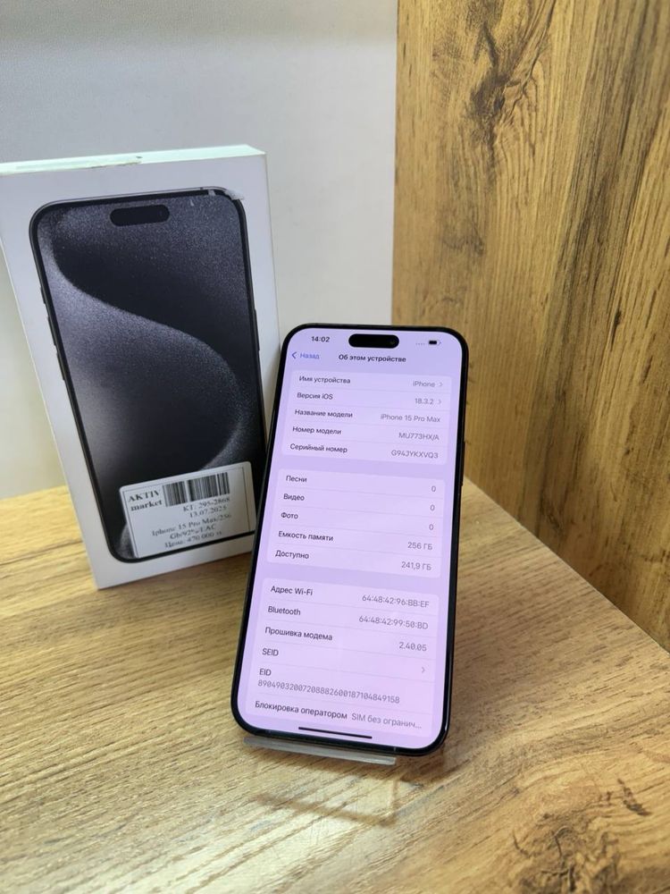 iPhone 15 Pro Max