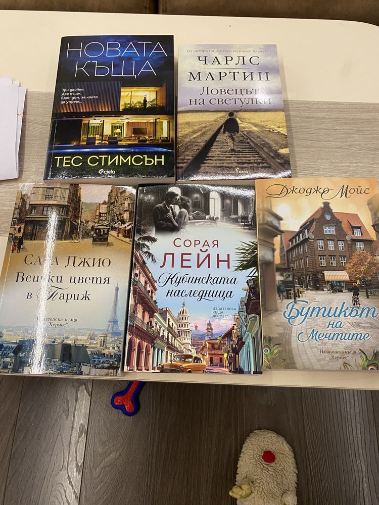 книги на един прочит