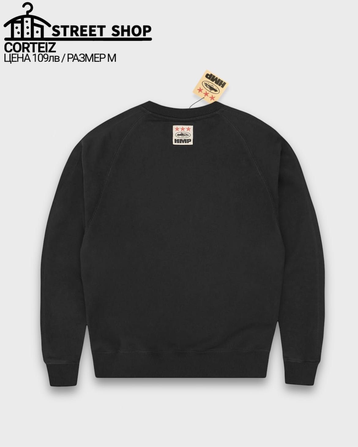 Corteiz HMP Crewneck / суичър