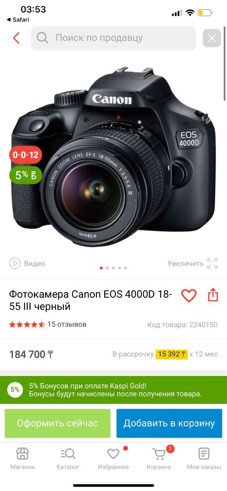 Продам Canon 4000d
