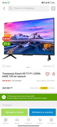 Телевизор Xiaomi Smart tv, Mi tv p1 43