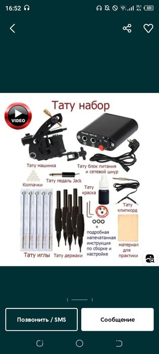 Продам тату машинку