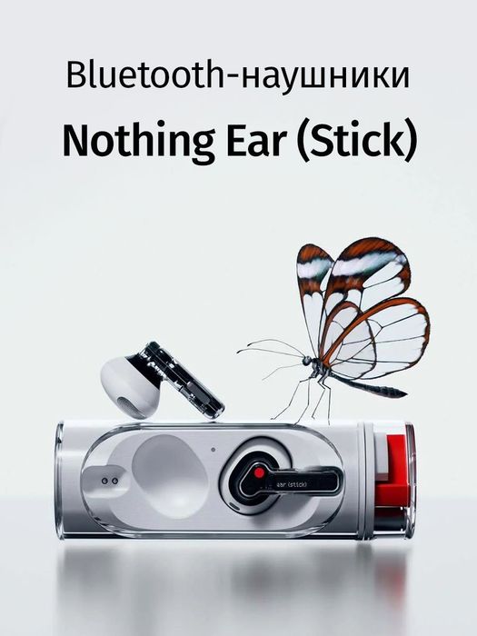 Nothing ear stick Наушники беспроводные почти новые
