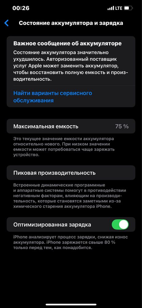 IPhone 12 pro max с гарантией