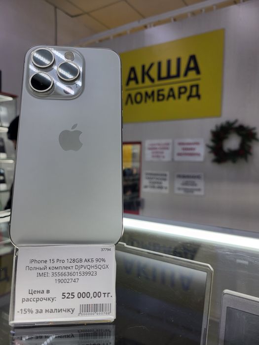 Iphone 15 pro ЛомбардТехноАкша