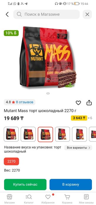 Продам гейнер бу
