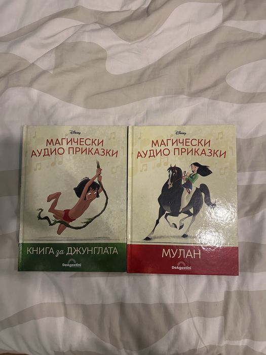 Магически аудио приказки