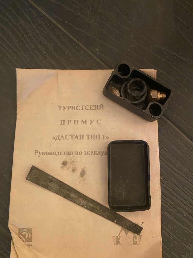 Примус Достан тип 1