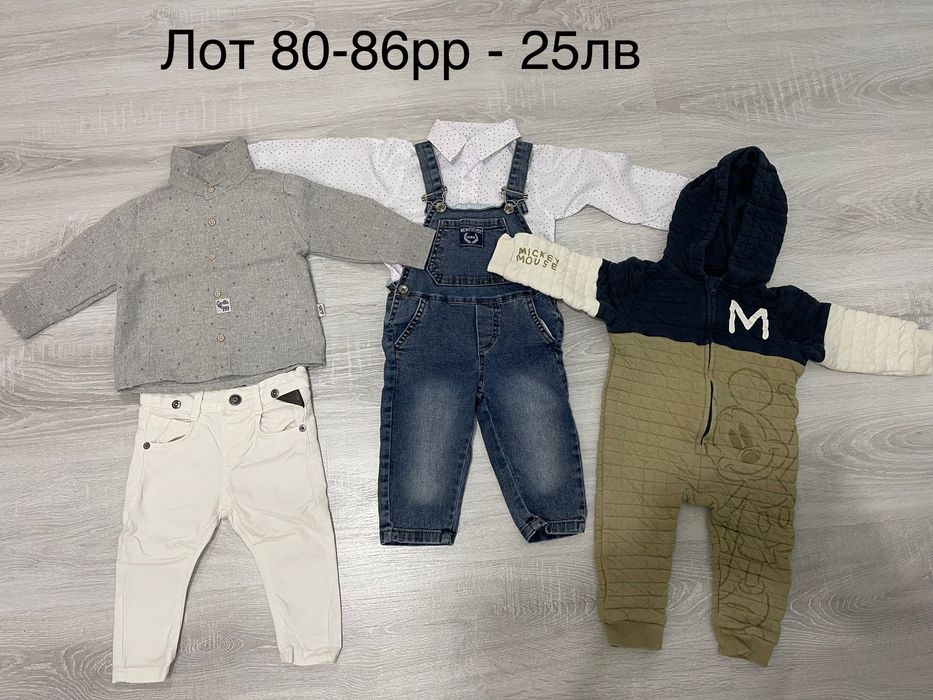 Бебешки дрехи за момче
