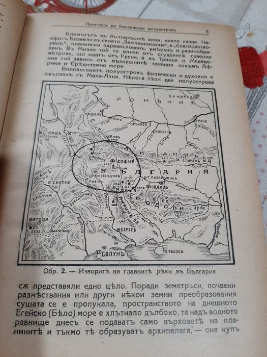 Книга Средновековна България