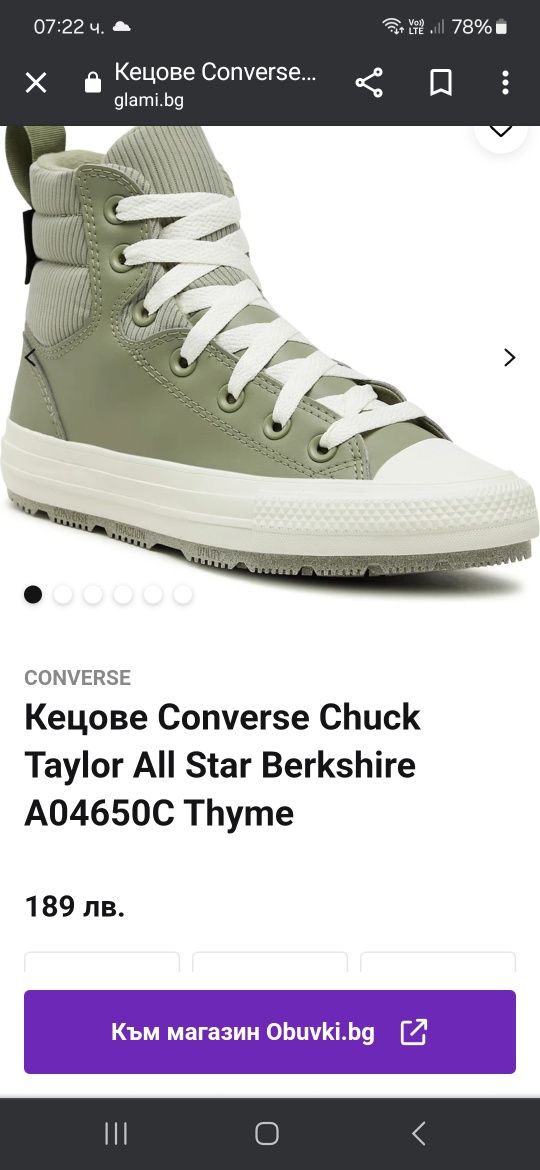 Дамски кецове Converse