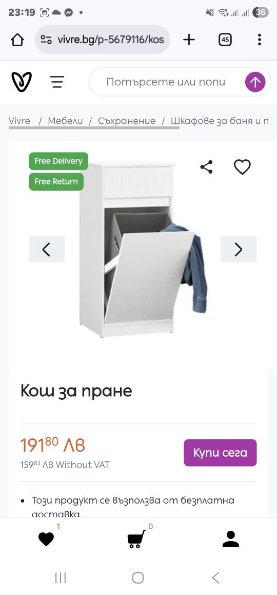 Шкафче с чекмедже и място за кош от Vivre