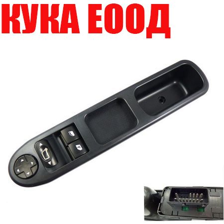 Бутони Копчета Конзола за ел. стъкла Peugeot 207 Citroen C3 Picasso