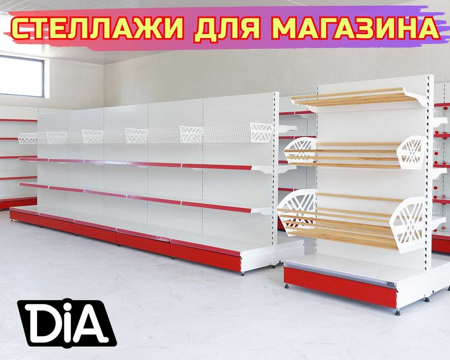 Торговое оборудование для магазина, стеллаж, прилавок витрина alto