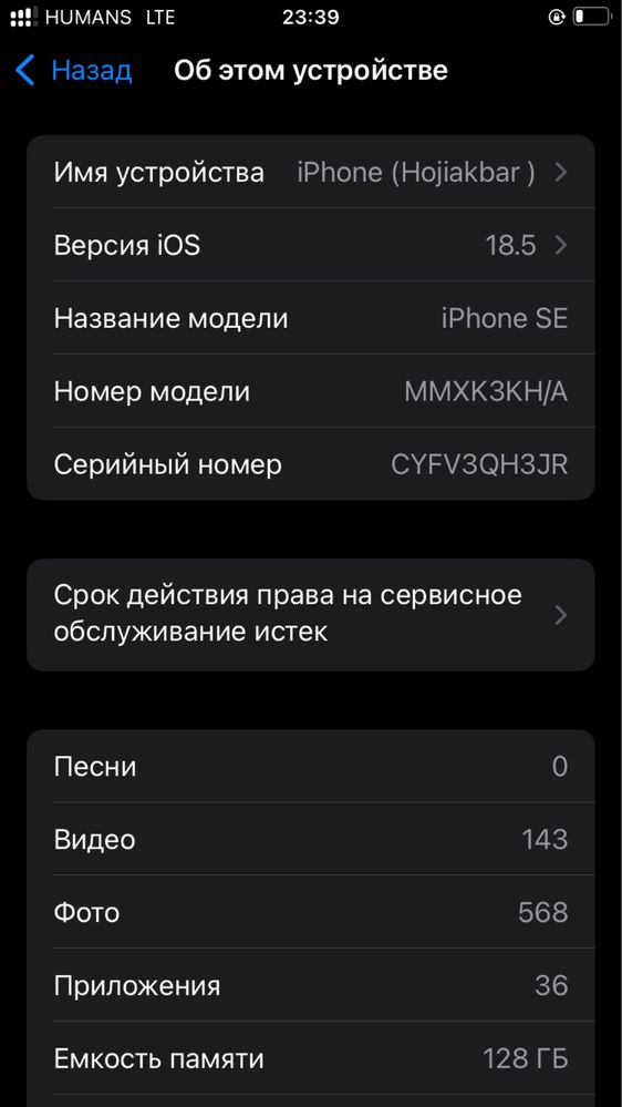 Iphone se3 2022