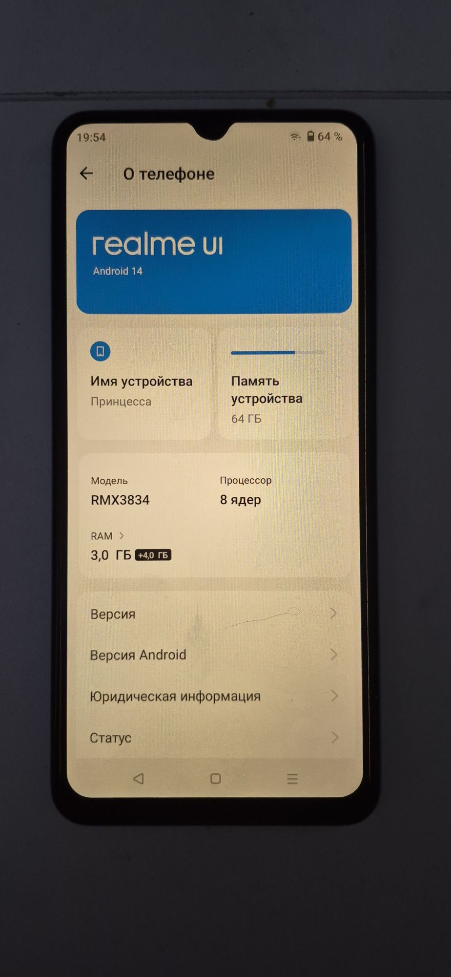 Смартфон Realmi Not 50