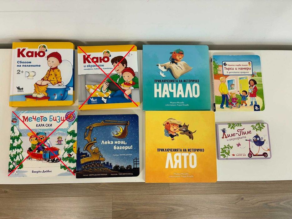 Комплект детски книжки с твърди корици за 1-3 годишни