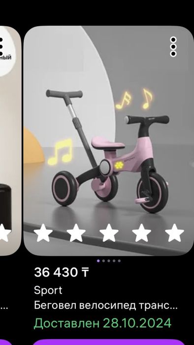 Продам детский велосипед