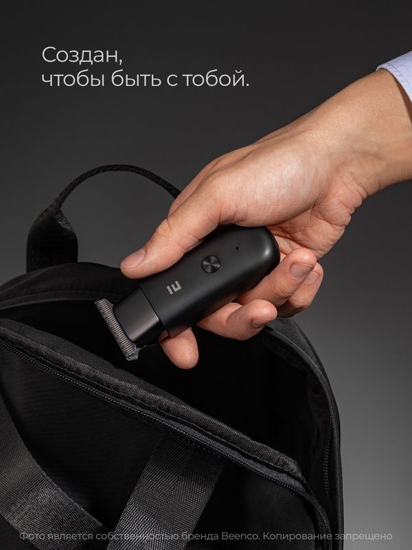 Триммер для бороды и волос Beenco MINI