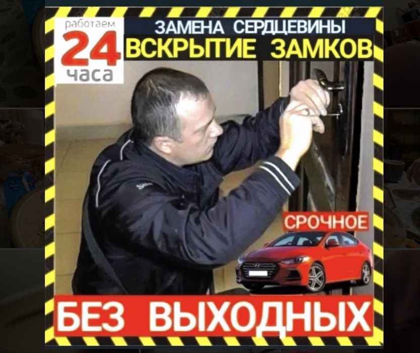 вскрытие замков дверей ремонт  дверей доводчик и