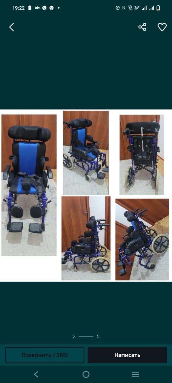 Инвалидное коляска дцп 2шт