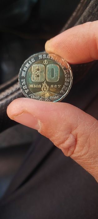 Юбилейная монета 200 тг. Обмен..