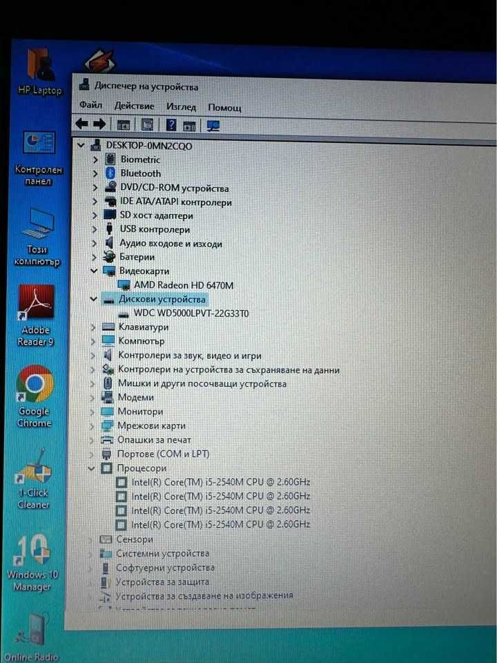 Лаптоп HP EliteBook 8460p