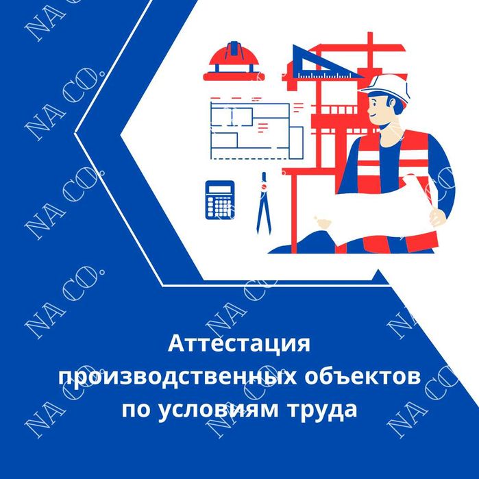 Инструментальные замеры физических факторов окружающей среды АРМ