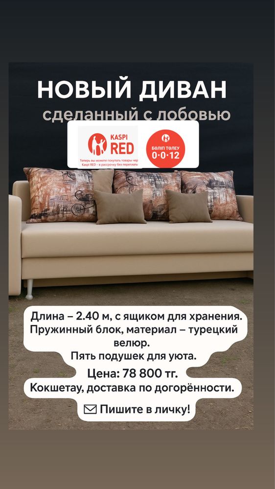 Продам для удобства