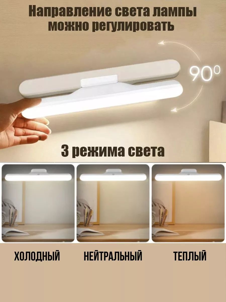 Светильник на стенный